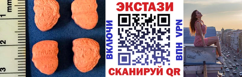 ЭКСТАЗИ MDMA Купить закладки Семёнов
