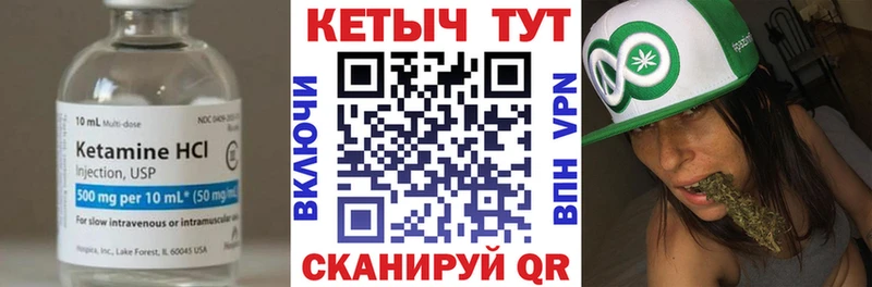 Купить  Семёнов  КЕТАМИН ketamine 