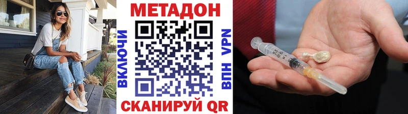 Метадон кристалл  Купить где  Семёнов 